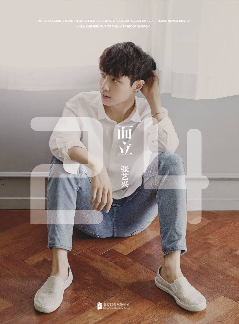 Trương Nghệ Hưng và hành trình vượt Vũ Môn: Từ thành viên Trung Quốc cuối cùng bám trụ EXO đến Chủ tịch công ty ở tuổi 30 - Ảnh 15. Trương Nghệ Hưng và hành trình vượt Vũ Môn: Từ thành viên Trung Quốc cuối cùng bám trụ EXO đến Chủ tịch công ty ở tuổi 30 - Ảnh 15.