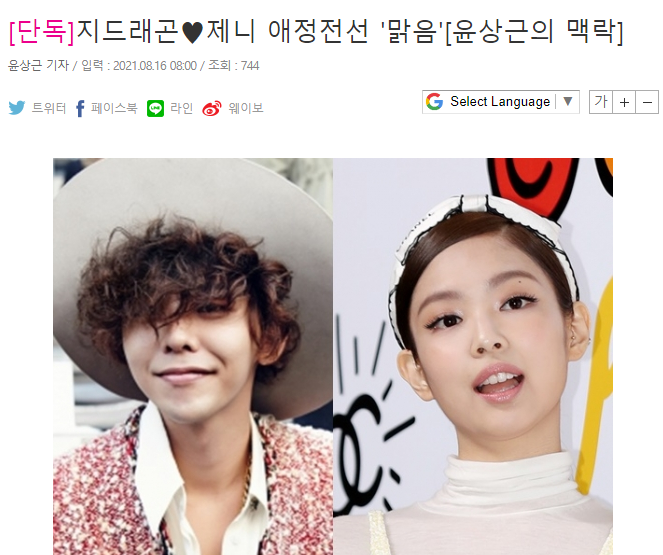 Hot nhất sáng nay: G-Dragon đến thăm Jennie ở phim trường, hé lộ tình trạng sau nửa năm bị Dispatch khui hẹn hò - Ảnh 3. Hot nhất sáng nay: G-Dragon đến thăm Jennie ở phim trường, hé lộ tình trạng sau nửa năm bị Dispatch khui hẹn hò - Ảnh 3.