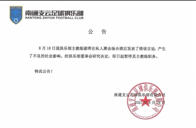 Say rượu, huyền thoại bóng đá Trung Quốc tiết lộ bí mật động trời trị giá hơn 42 nghìn tỷ đồng - Ảnh 3.