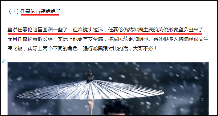 Nhậm Gia Luân lãnh trọn combo chê lùn - mập - già ở Trường An Như Cố, trang báo lớn lên tiếng bảo kê luôn và ngay! - Ảnh 5. Nhậm Gia Luân lãnh trọn combo chê lùn - mập - già ở Trường An Như Cố, trang báo lớn lên tiếng bảo kê luôn và ngay! - Ảnh 5.