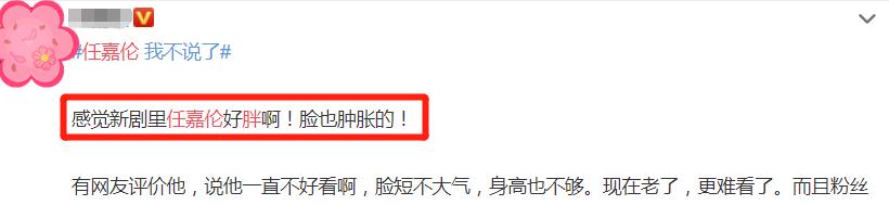 Nhậm Gia Luân lãnh trọn combo chê lùn - mập - già ở Trường An Như Cố, trang báo lớn lên tiếng bảo kê luôn và ngay! - Ảnh 3. Nhậm Gia Luân lãnh trọn combo chê lùn - mập - già ở Trường An Như Cố, trang báo lớn lên tiếng bảo kê luôn và ngay! - Ảnh 3.