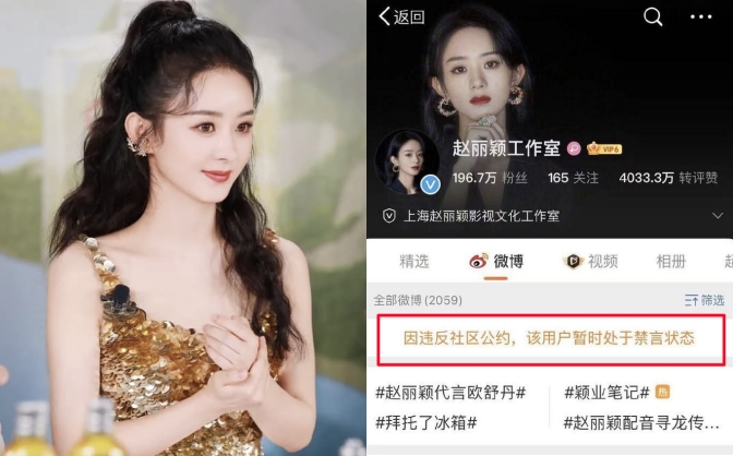 Triệu Lệ Dĩnh muối mặt tự kiểm điểm khi l&agrave; sao Cbiz đầu ti&ecirc;n bị kho&aacute; studio chỉ v&igrave; fan khẩu chiến - Ảnh 4.