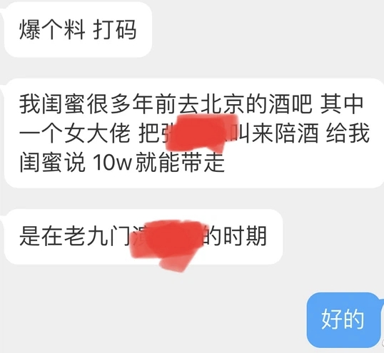 Xôn xao thông tin 1 mỹ nam Cbiz chịu hầu rượu phú bà với giá 350 triệu, có liên quan đến Triệu Lệ Dĩnh - Ảnh 2.