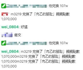 D&ugrave;ng gần 100 triệu chỉ để được xem ng&oacute;n ch&acirc;n của một nữ streamer, nam thanh ni&ecirc;n khiến CĐM sốc nặng - Ảnh 4.