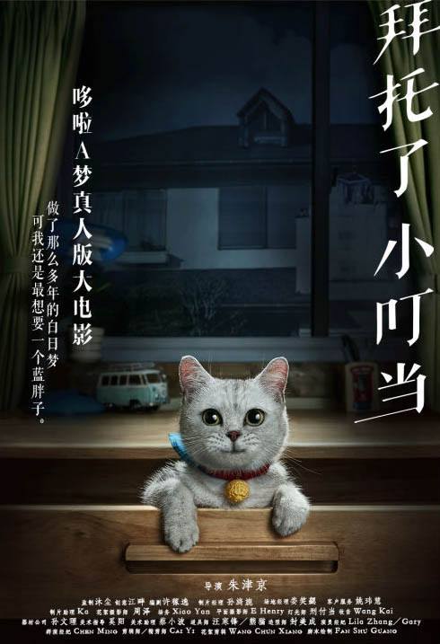 Phi&ecirc;n bản Doraemon người thật băm n&aacute;t nguy&ecirc;n t&aacute;c của xứ Trung: D&agrave;n nh&acirc;n vật gi&agrave; khằn, Suneo (X&ecirc;k&ocirc;) đẹp trai nhất hội? - Ảnh 4.