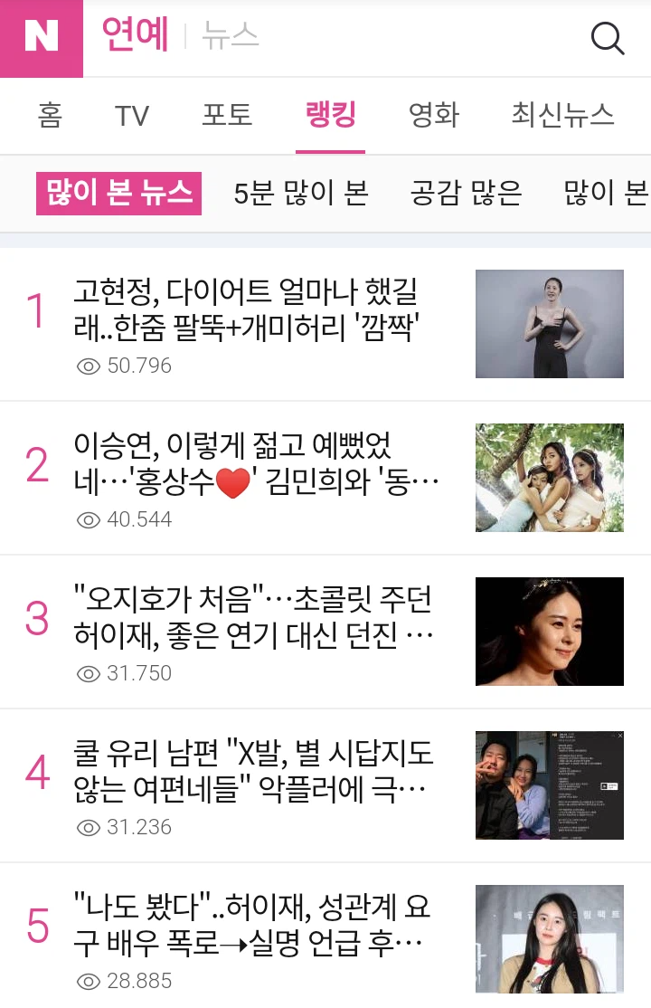 Top 1 Naver: Á hậu bị đế chế Samsung ruồng bỏ Go Hyun Jung gây choáng với body đỉnh cao, có ai nghĩ rằng đã 50 tuổi? - Ảnh 3. Top 1 Naver: Á hậu bị đế chế Samsung ruồng bỏ Go Hyun Jung gây choáng với body đỉnh cao, có ai nghĩ rằng đã 50 tuổi? - Ảnh 3.