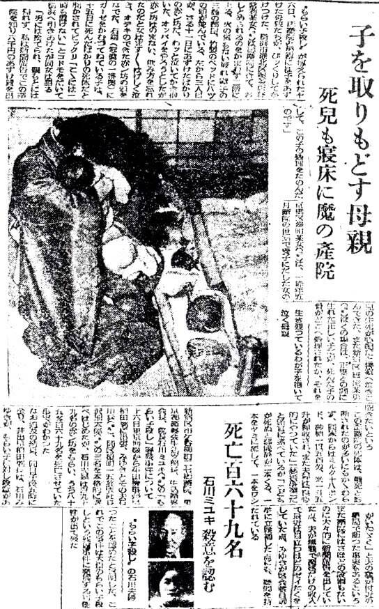 Vụ án Miyuki Ishikawa - nữ hộ sinh giết hàng trăm trẻ sơ sinh khiến cả thành phố Tokyo run sợ cách đây gần 1 thế kỷ - Ảnh 4.