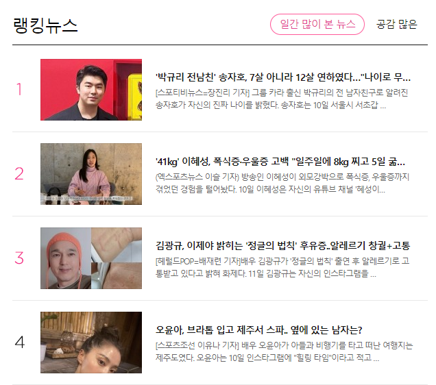 Top 1 Naver: Bạn trai tài phiệt “cắm sừng” 1 nữ thần Kpop bỗng bị bóc năm sinh thật gây sốc, lý do ăn gian tuổi có hợp lý? - Ảnh 4.