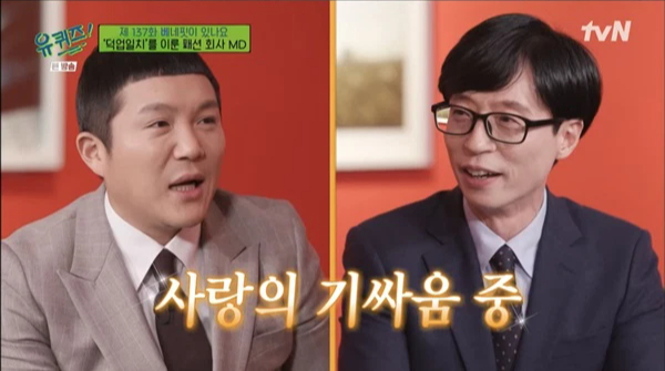 MC quốc dân Yoo Jae Suk tự thừa nhận đang “chiến” nhau với bà xã, chuyện gì đây? - Ảnh 4. MC quốc dân Yoo Jae Suk tự thừa nhận đang “chiến” nhau với bà xã, chuyện gì đây? - Ảnh 4.