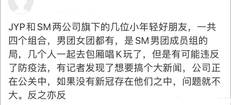 Biến dồn dập 29 Tết: Cả dàn idol nhà SM - JYP bị nghi phạm luật, rủ nhau tụ tập karaoke giữa dịch, 4 nhóm nhạc nam nữ vào diện nghi vấn - Ảnh 3.