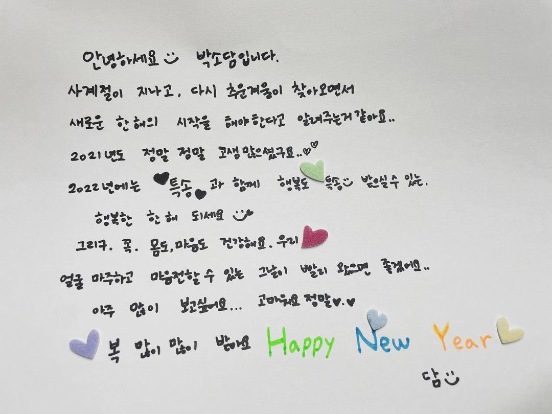 Sau 1 tháng thông báo bị ung thư, Park So Dam (Ký Sinh Trùng) có động thái đầu tiên gây bão MXH - Ảnh 3. Sau 1 tháng thông báo bị ung thư, Park So Dam (Ký Sinh Trùng) có động thái đầu tiên gây bão MXH - Ảnh 3.