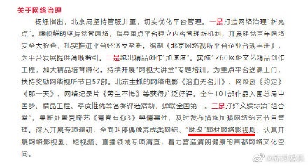 NÓNG: Trung Quốc chính thức cấm phim đam mỹ VĨNH VIỄN, hàng loạt bom tấn có nguy cơ lỗ trăm tỷ - Ảnh 2.