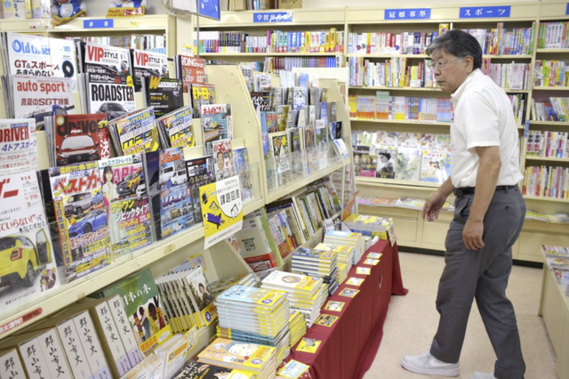 Hiệu sách tại Nhật đang dần tuyệt chủng, nhưng lý do không chỉ vì người dân lười đọc sách! - Ảnh 2.