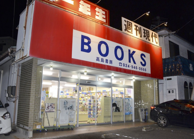 Hiệu sách tại Nhật đang dần tuyệt chủng, nhưng lý do không chỉ vì người dân lười đọc sách! - Ảnh 1.