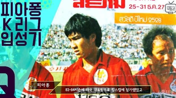 Tuyên bố biết cách giành vé tới World Cup, huyền thoại Thái sẽ chiêu mộ bạn cũ Park Hang-seo? - Ảnh 3.