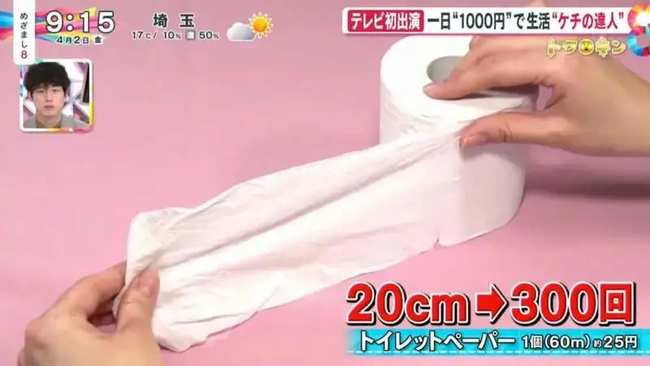 Ngỡ ngàng bí quyết làm giàu của thánh tiết kiệm Nhật Bản: Đo từng cm giấy vệ sinh, thậm chí không rửa nồi để hạn chế dùng nước, nhưng hiệu quả thật sự kinh ngạc - Ảnh 2.
