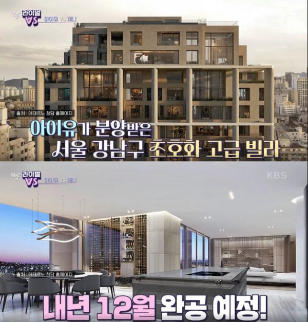 IU tậu thêm căn hộ mới hơn 238 tỷ đồng, nội thất bên trong thế nào? - Ảnh 1. IU tậu thêm căn hộ mới hơn 238 tỷ đồng, nội thất bên trong thế nào? - Ảnh 1.