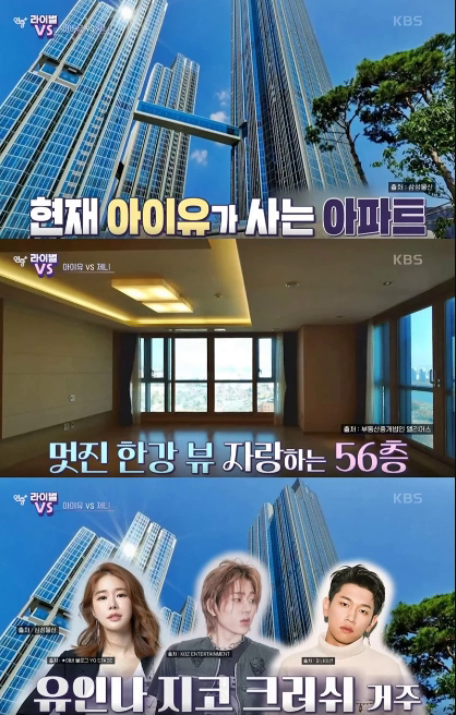 IU tậu thêm căn hộ mới hơn 238 tỷ đồng, nội thất bên trong thế nào? - Ảnh 2. IU tậu thêm căn hộ mới hơn 238 tỷ đồng, nội thất bên trong thế nào? - Ảnh 2.