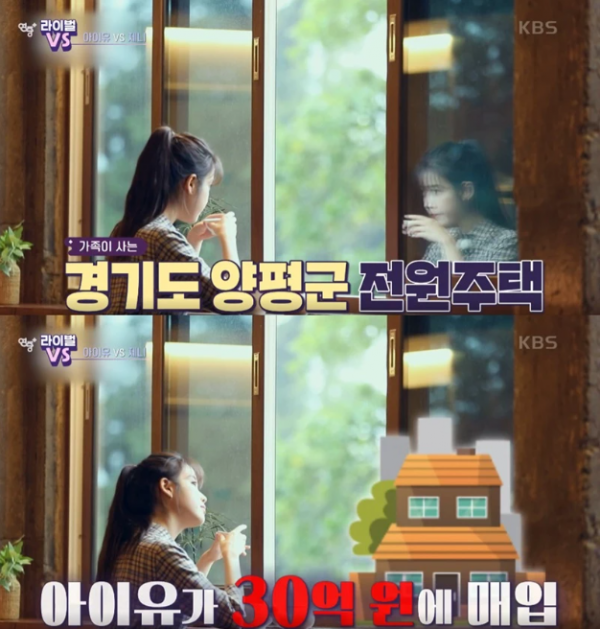 IU tậu thêm căn hộ mới hơn 238 tỷ đồng, nội thất bên trong thế nào? - Ảnh 3. IU tậu thêm căn hộ mới hơn 238 tỷ đồng, nội thất bên trong thế nào? - Ảnh 3.