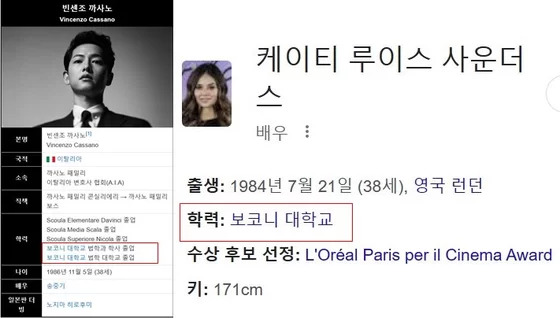 Song Joong Ki tho&aacute;t nghi &aacute;n khai gian 10cm chiều cao nhờ hẹn h&ograve; diễn vi&ecirc;n người Anh - Ảnh 6.