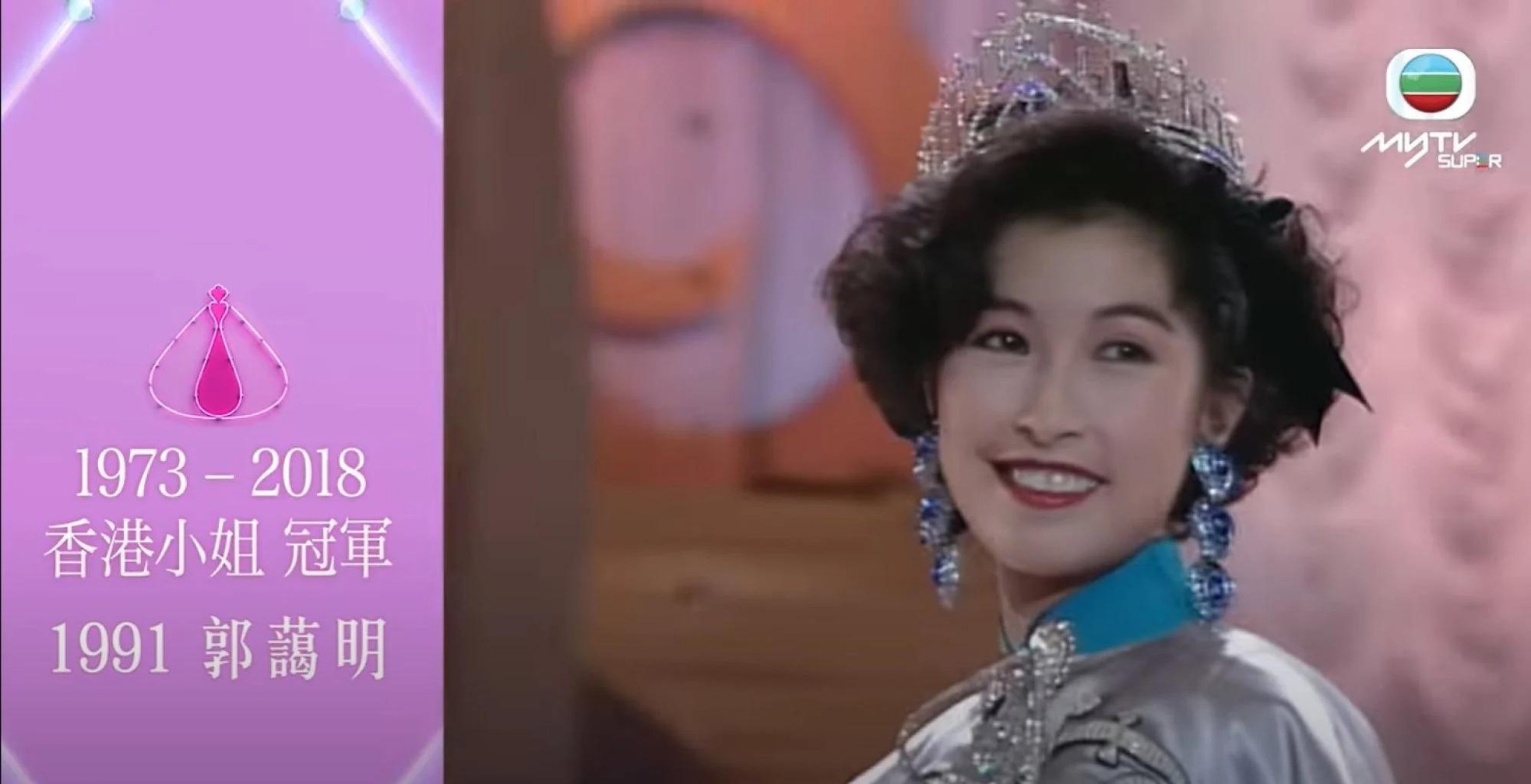 Hoa hậu Hong Kong: Người U50 vẫn độc thân, người bán vương miện trả nợ cho chồng - Ảnh 4.