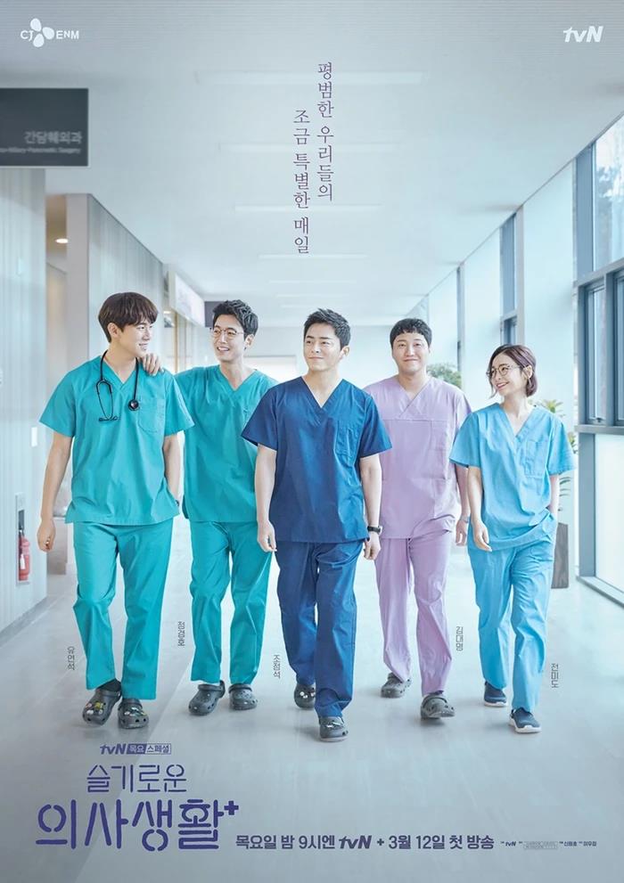 Dàn cast Hospital Playlist bất ngờ tái hợp, còn tung hint rõ mồn một về phần 3, chuyện gì đây trời? - Ảnh 5.