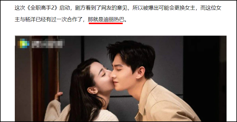 Dương Dương rủ rê 1 đại mỹ nhân phim giả tình thật đóng Toàn Chức Cao Thủ 2, Triệu Lộ Tư chắc tức lắm vì tình địch mà! - Ảnh 4. Dương Dương rủ rê 1 đại mỹ nhân phim giả tình thật đóng Toàn Chức Cao Thủ 2, Triệu Lộ Tư chắc tức lắm vì tình địch mà! - Ảnh 4.