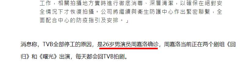 TVB ra th&ocirc;ng b&aacute;o khẩn Đ&Oacute;NG CỬA v&igrave; b&ugrave;ng dịch tr&agrave;n lan, g&acirc;y sốc khi đổ tội lỗi l&ecirc;n đầu 1 nam diễn vi&ecirc;n đ&igrave;nh đ&aacute;m? - Ảnh 2.