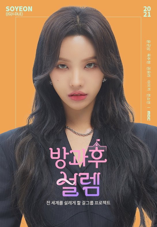 Soyeon (G)I-DLE xin lỗi vụ ồn ào đạo nhạc nhưng vẫn khiến netizen phẫn nộ, bị chỉ trích không biết xấu hổ - Ảnh 1.