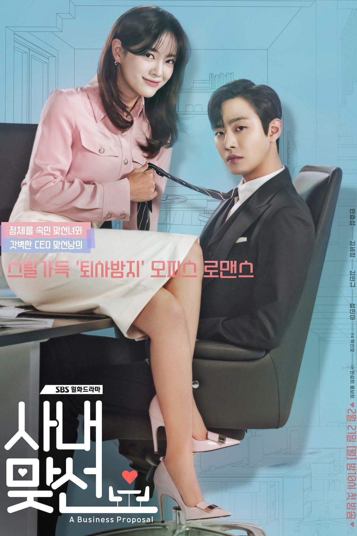 A Business Proposal is accused of patchwork from a hit series: The total talent is the same as Park Seo Joon, watching your eyes is as old as the earth - Photo 1.