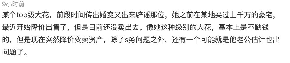 Tension: A showbiz A-list actress is selling off a ten-billion mansion because her husband is in a scandal, netizens call out a star's name - Photo 2.