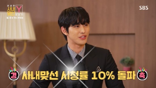 The female lead Dating in the Office suddenly confessed her feelings for the CEO Ahn Hyo Seop: Is it so public?  - Photo 3.