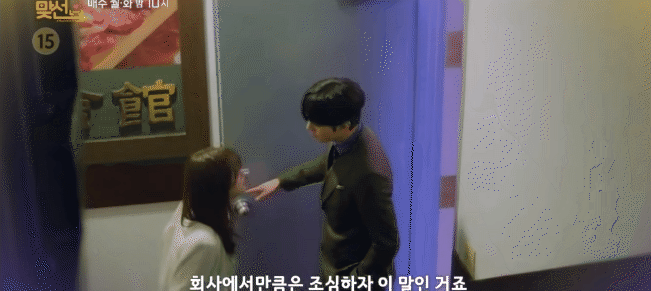 Preview tập 9 A Business Proposal: Tae Moo - Ha Ri bị bắt quả tang h&ocirc;n h&iacute;t, &ocirc;ng nội cấm đo&aacute;n y&ecirc;u đương tới nơi? - Ảnh 3.