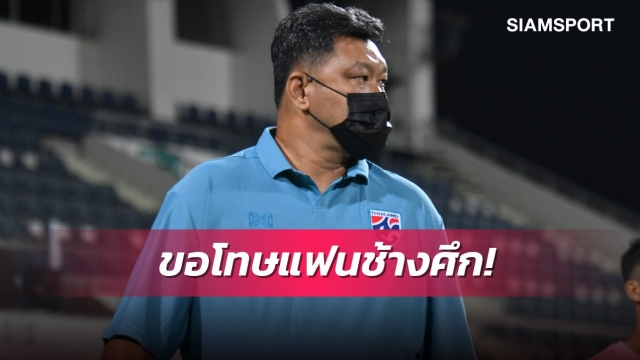 HLV Thái Lan xin lỗi CĐV vì trận thua đau, ra thông điệp đe dọa U23 Trung Quốc - Ảnh 1.