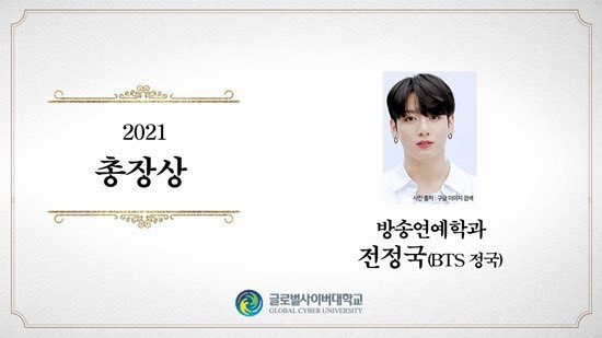 Jungkook (BTS) chính thức tốt nghiệp Đại học với thành tích xuất sắc, còn nhận cả bằng khen của Tổng thống! - Ảnh 3.