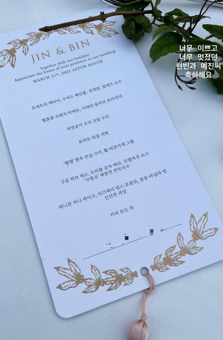 Tiệc tối đám cưới Son Ye Jin - Hyun Bin: Cô dâu thay váy cưới thứ 5, lộ thực đơn sang chảnh toàn sơn hào hải vị nhưng sai lè 1 điểm - Ảnh 2.