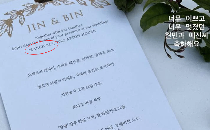 Tiệc tối đám cưới Son Ye Jin - Hyun Bin: Cô dâu thay váy cưới thứ 5, lộ thực đơn sang chảnh toàn sơn hào hải vị nhưng sai lè 1 điểm - Ảnh 3.