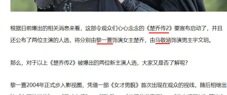 U l&agrave; trời, Sở Kiều Truyện 2 lại lơ đẹp Triệu Lệ Dĩnh để chọn t&igrave;nh cũ của Dương Dương, c&agrave;ng ng&agrave;y c&agrave;ng v&ocirc; danh th&igrave; ai chịu? - Ảnh 2.