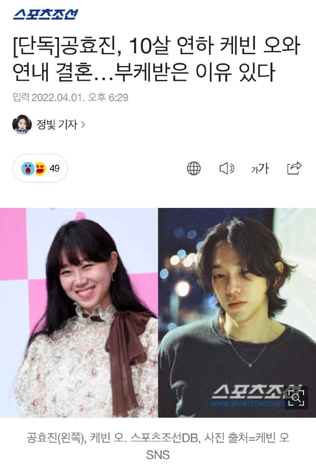 Không phải Cá Tháng 4! Gong Hyo Jin sẽ kết hôn với bạn trai kém 10 tuổi ngay sau khi nhận hoa cưới của Son Ye Jin? - Ảnh 3. Không phải Cá Tháng 4! Gong Hyo Jin sẽ kết hôn với bạn trai kém 10 tuổi ngay sau khi nhận hoa cưới của Son Ye Jin? - Ảnh 3.