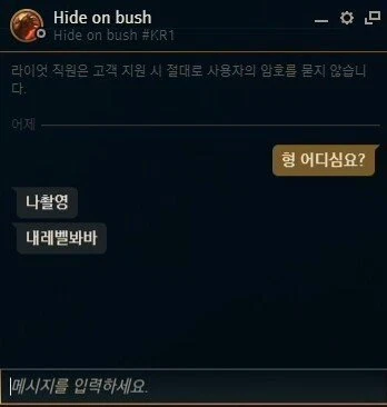 Information appeared that Faker was entangled in an exploitative work schedule, the LCK community was angry with T1 BLD - Photo 4.