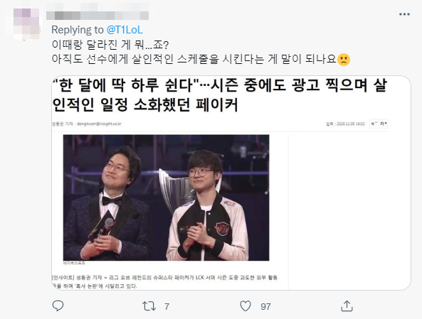 Information appeared that Faker was entangled in an exploitative work schedule, the LCK community was angry with BLD T1 - Photo 9.