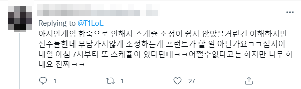 Information appeared that Faker was entangled in an exploitative work schedule, the LCK community was angry with T1 BLD - Photo 10.