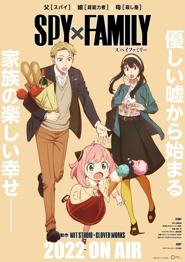 Spy x Family Domain Registration Could Hint at New Anime Series