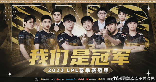 Cùng RNG lên ngôi vô địch LPL Mùa Xuân 2022 và giành luôn MVP, WBG đã sai lầm với thương vụ Bin - TheShy? - Ảnh 1.