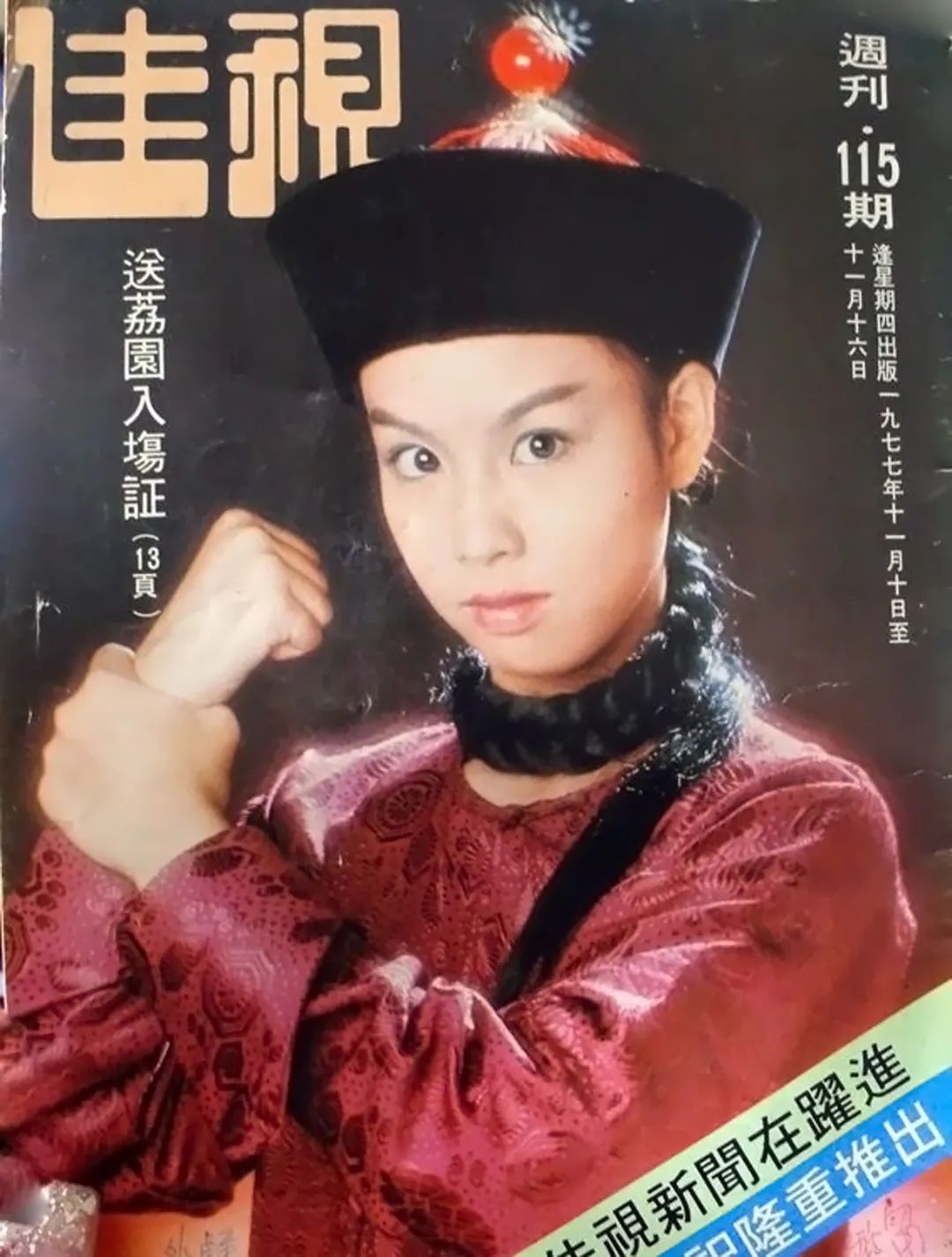 Vi Tieu Bao，唯一的女性版本故事：視覺壓倒7個妻子，U70仍然非常年輕-照片3。