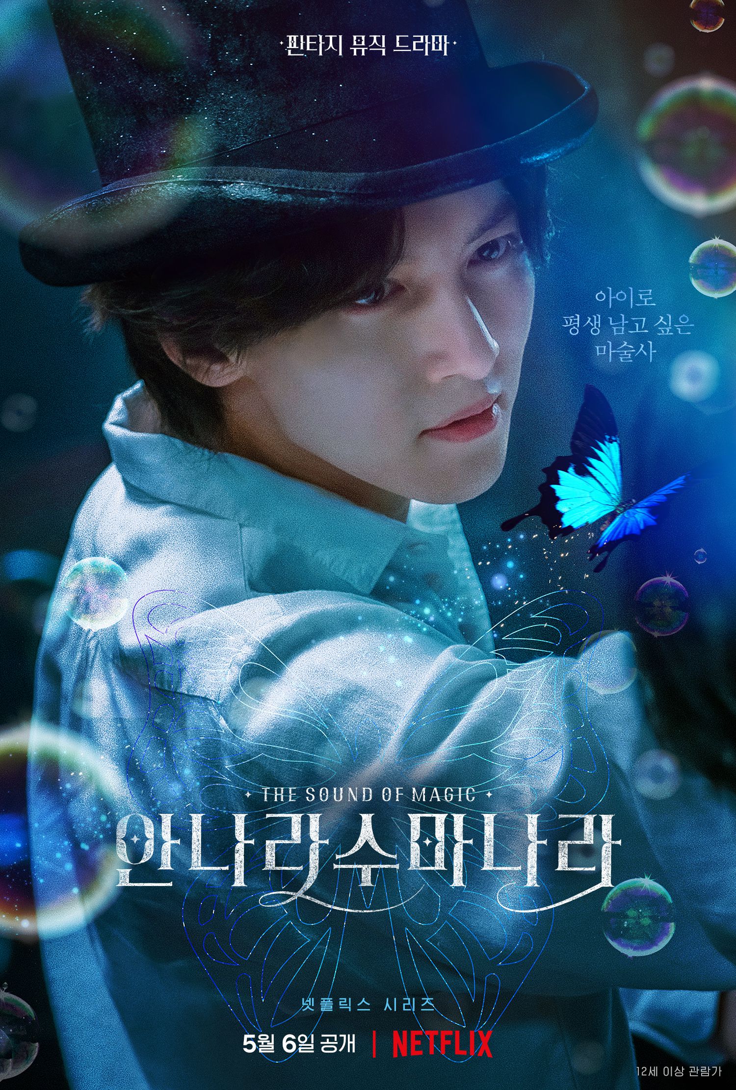 Ji Chang Wook's ravishing visual in the new movie: Both mysterious and romantic, it makes you feel fluttery - Photo 1.