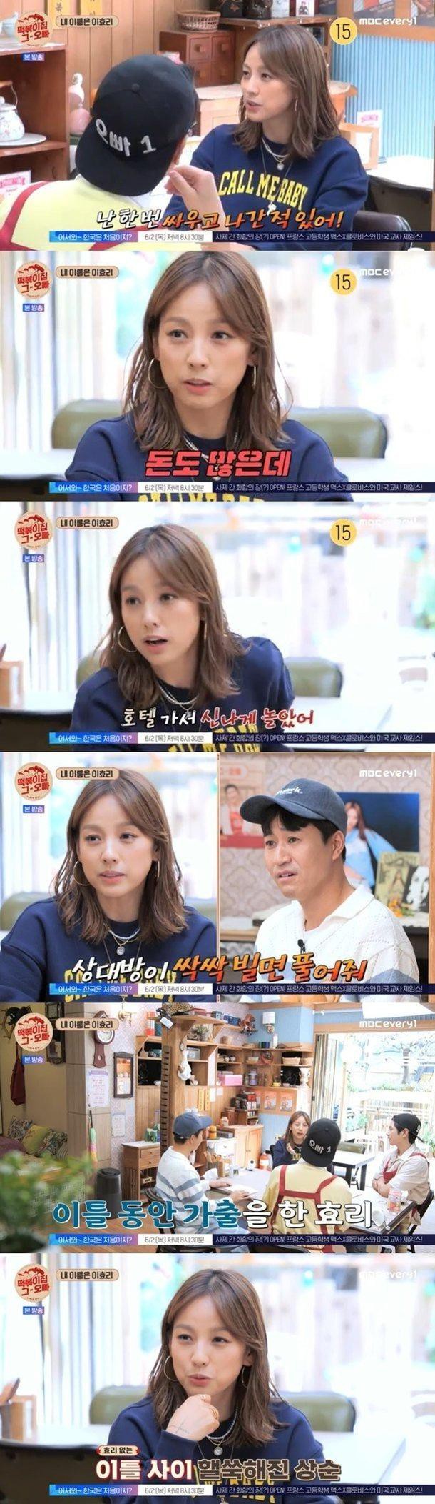 Sexy Kpop queen Lee Hyori talks about the fight with her husband - Photo 1.