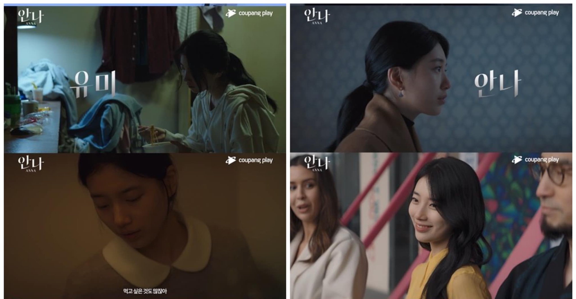Tình đầu quốc dân Suzy đẹp bất chấp mọi tạo hình trong phim mới Anna - Ảnh 4. Tình đầu quốc dân Suzy đẹp bất chấp mọi tạo hình trong phim mới Anna - Ảnh 4.