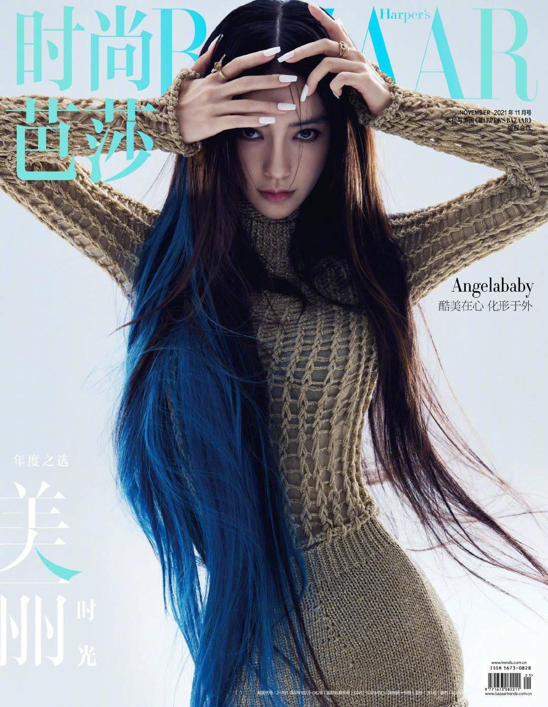 Angela Baby set an unprecedented 10-year record of Harper's Bazaar, how beautiful must it be to be so favored? - Photo 13. Angela Baby set an unprecedented 10-year record of Harper's Bazaar, how beautiful must it be to be so favored? - Photo 13.
