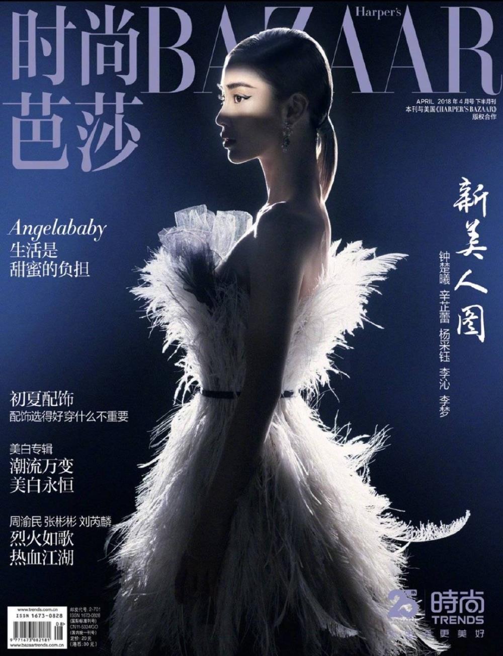 Angela Baby set an unprecedented 10-year record of Harper's Bazaar, how beautiful must it be to be so favored? - Picture 10. Angela Baby set an unprecedented 10-year record of Harper's Bazaar, how beautiful must it be to be so favored? - Picture 10.